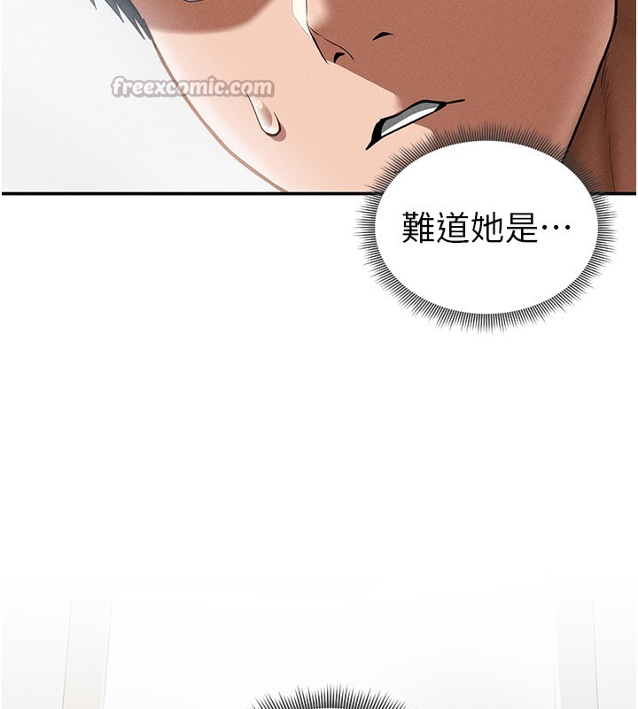 私密视角