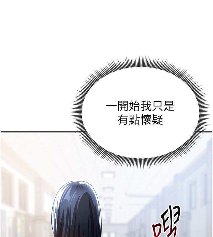 私密视角