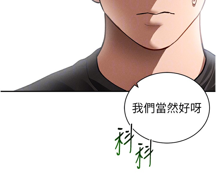 私密视角