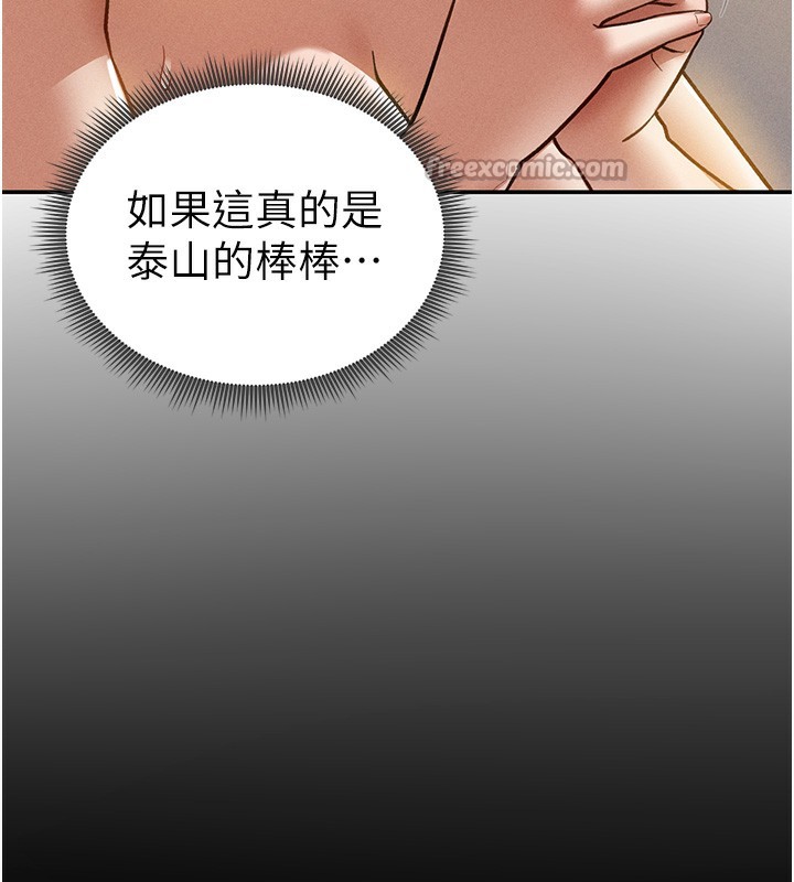 私密视角