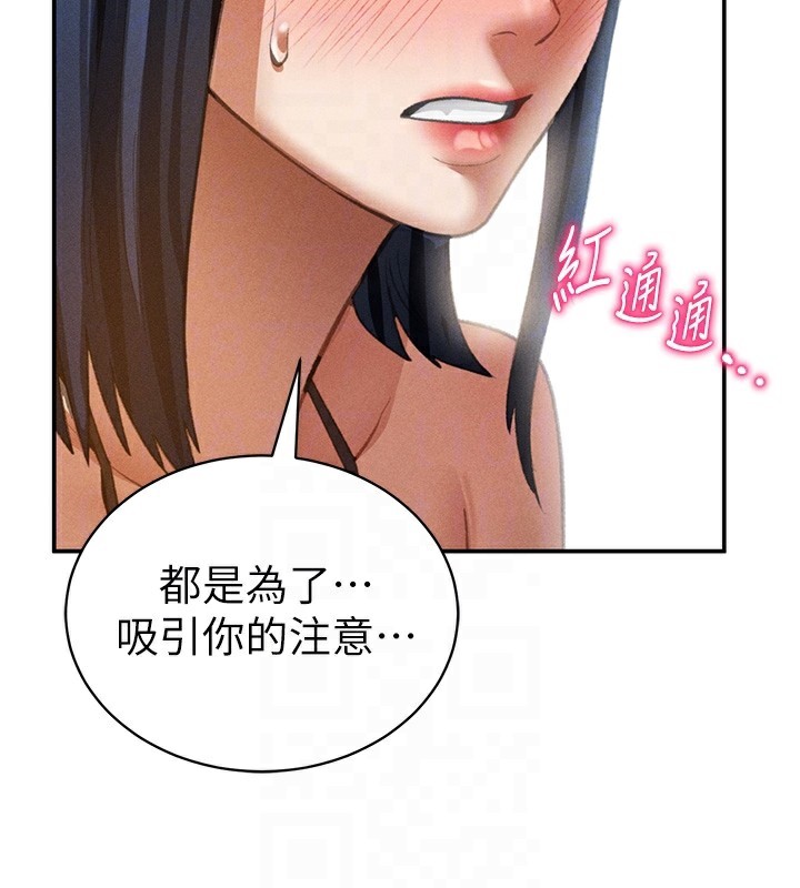 私密视角