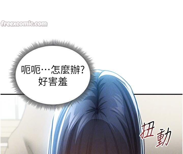 私密视角