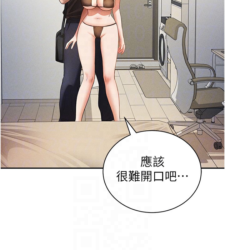 私密视角