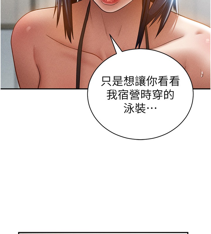 私密视角