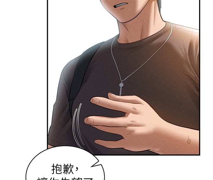 私密视角