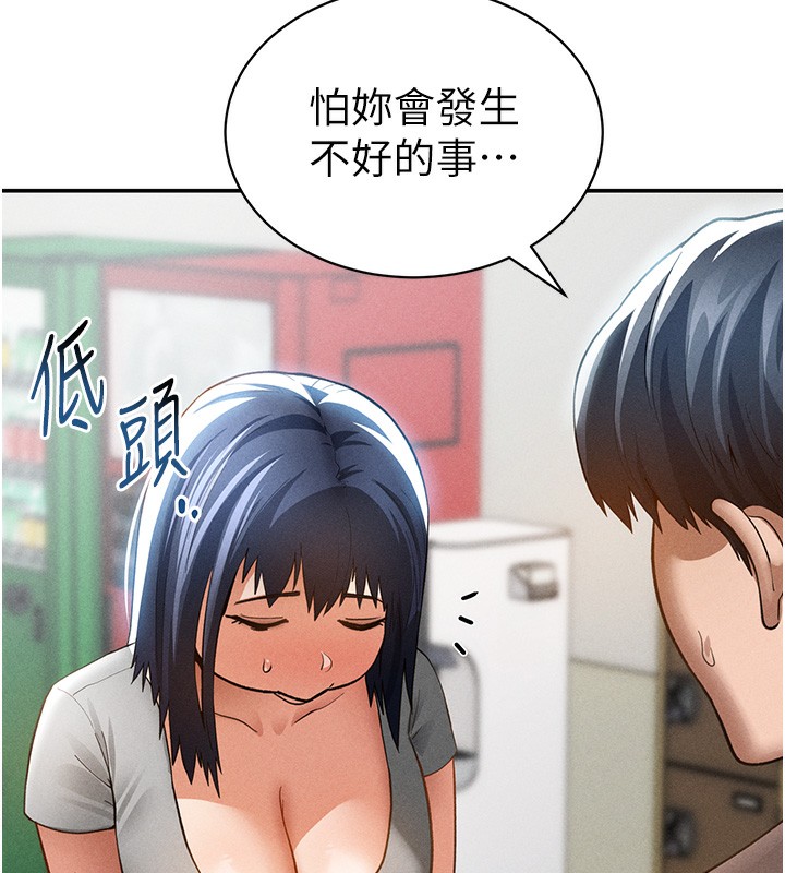私密视角