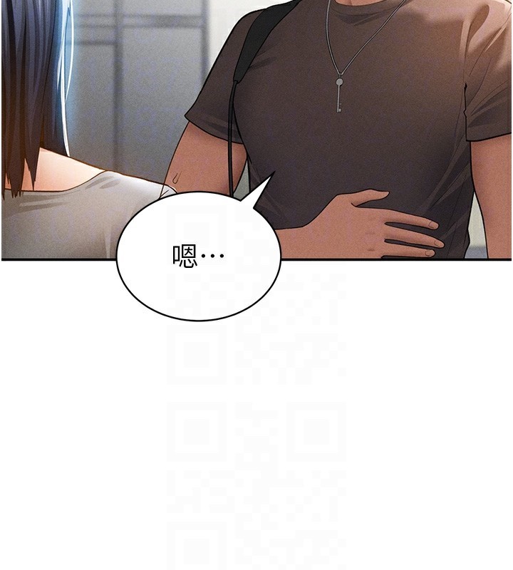 私密视角