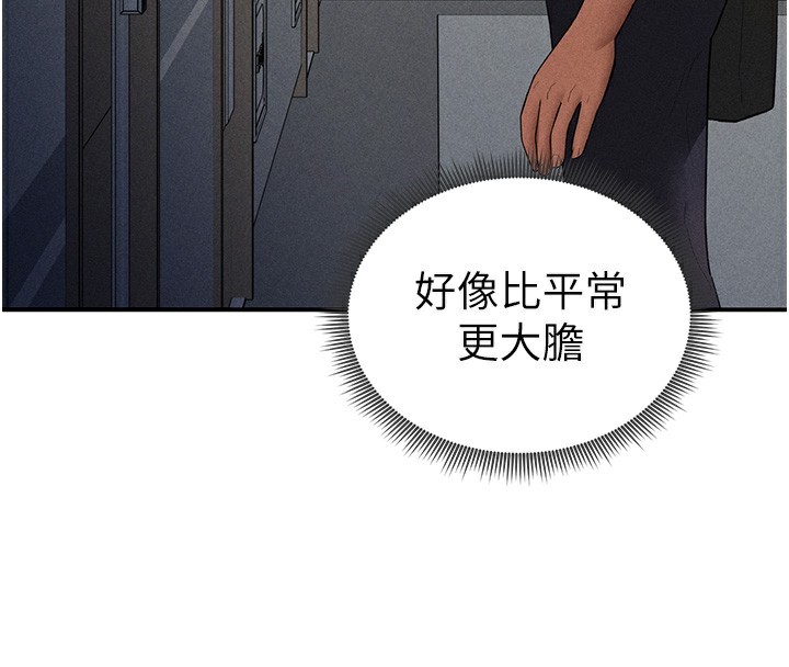 私密视角