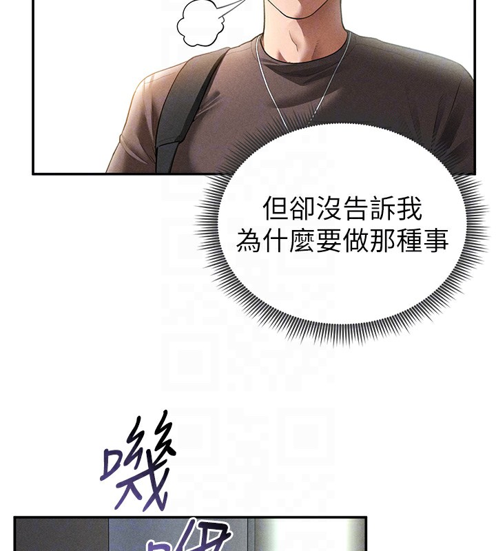 私密视角