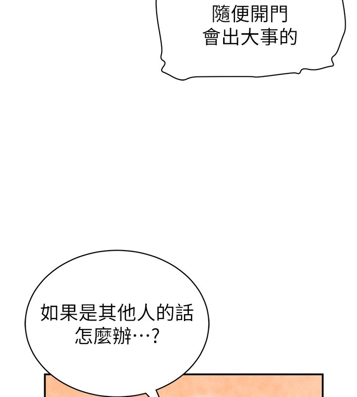 私密视角