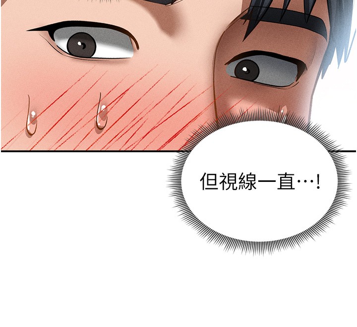私密视角