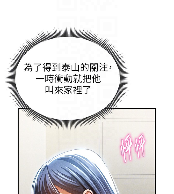私密视角