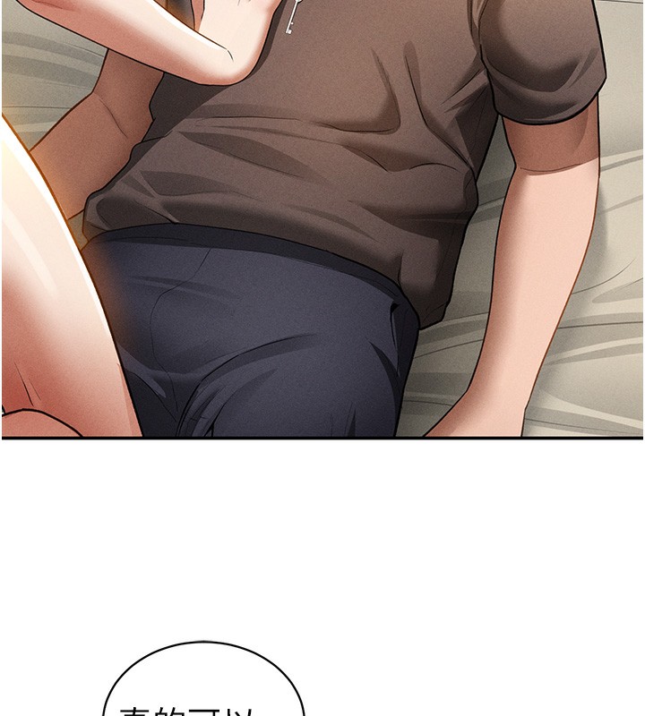 私密视角