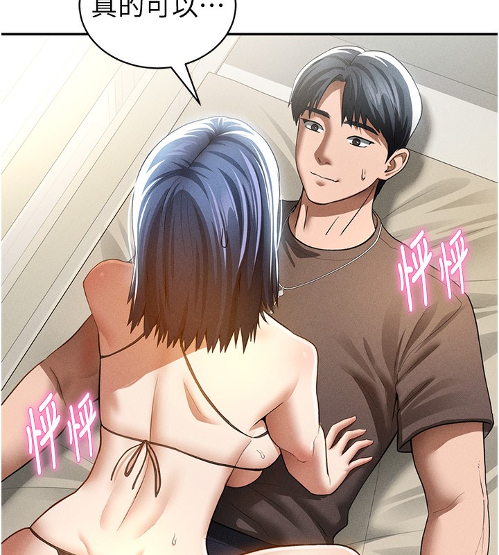 私密视角