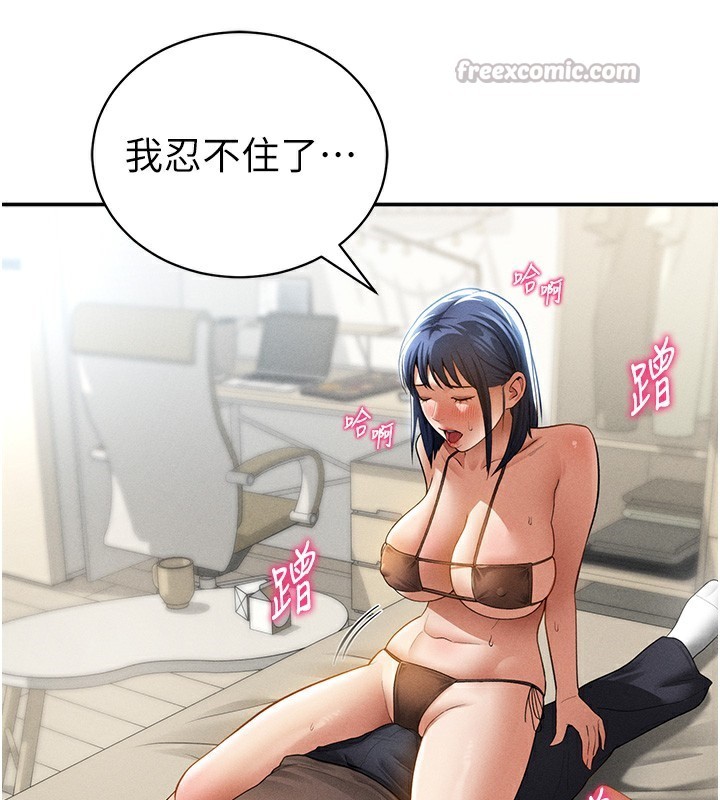 私密视角