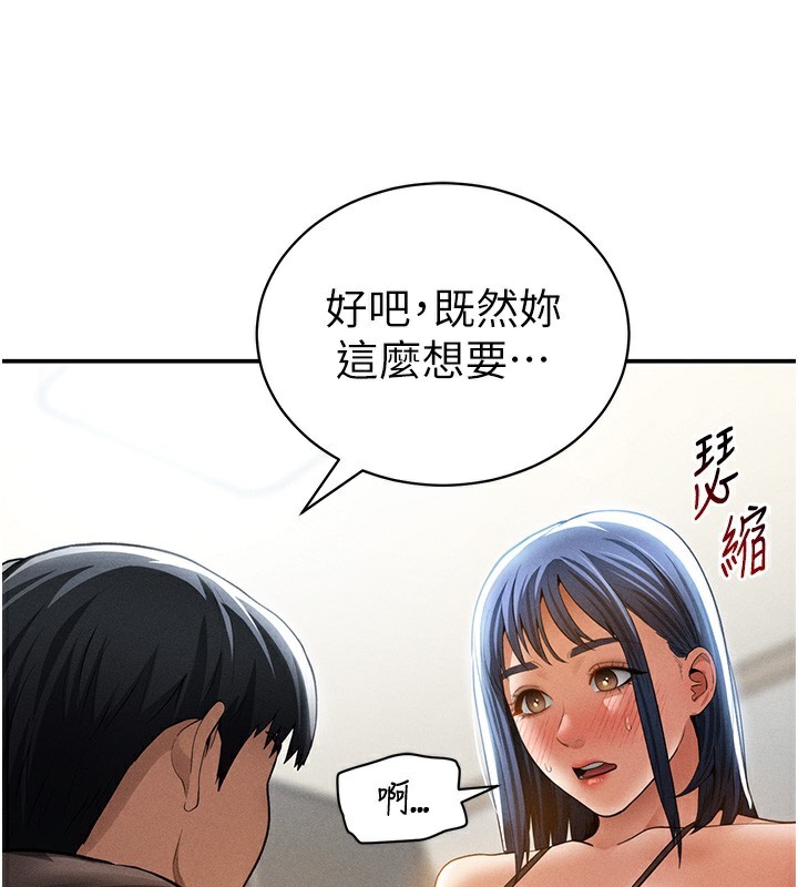 私密视角