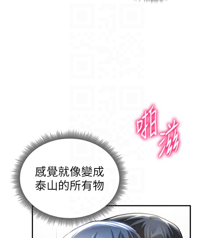 私密视角