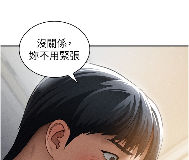 私密视角