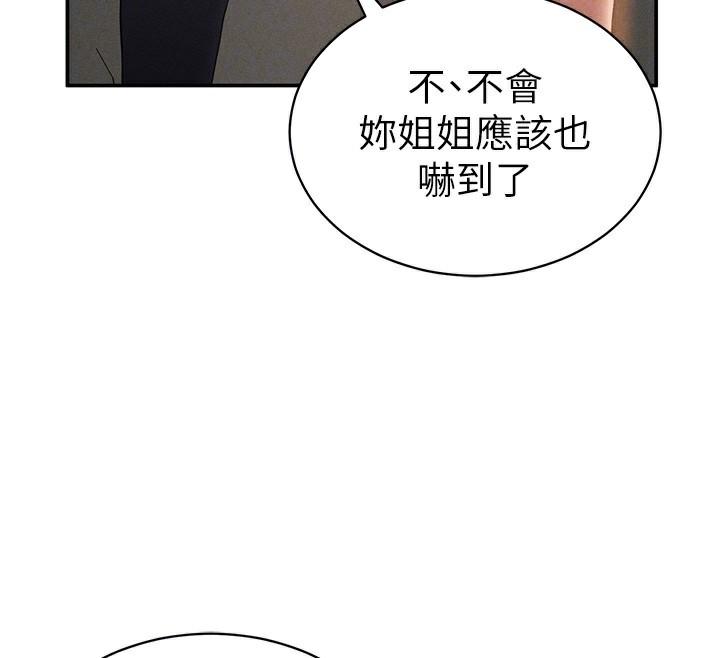 私密视角