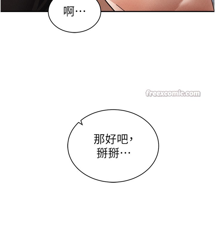 私密视角