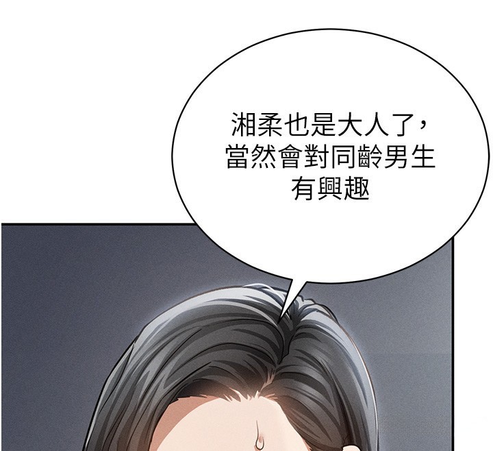 私密视角