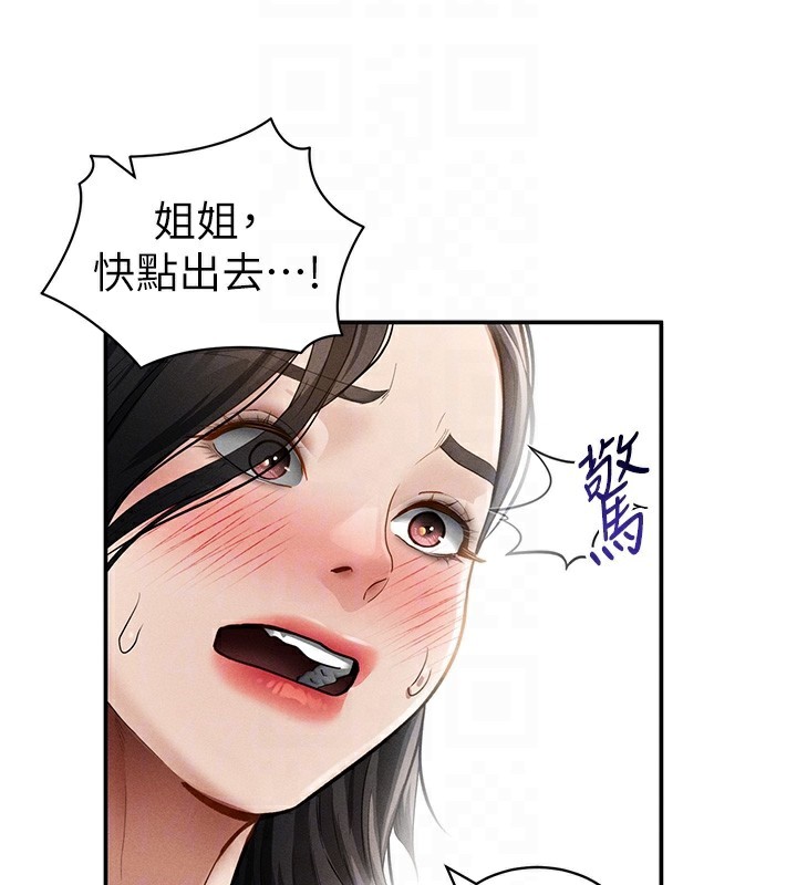 私密视角