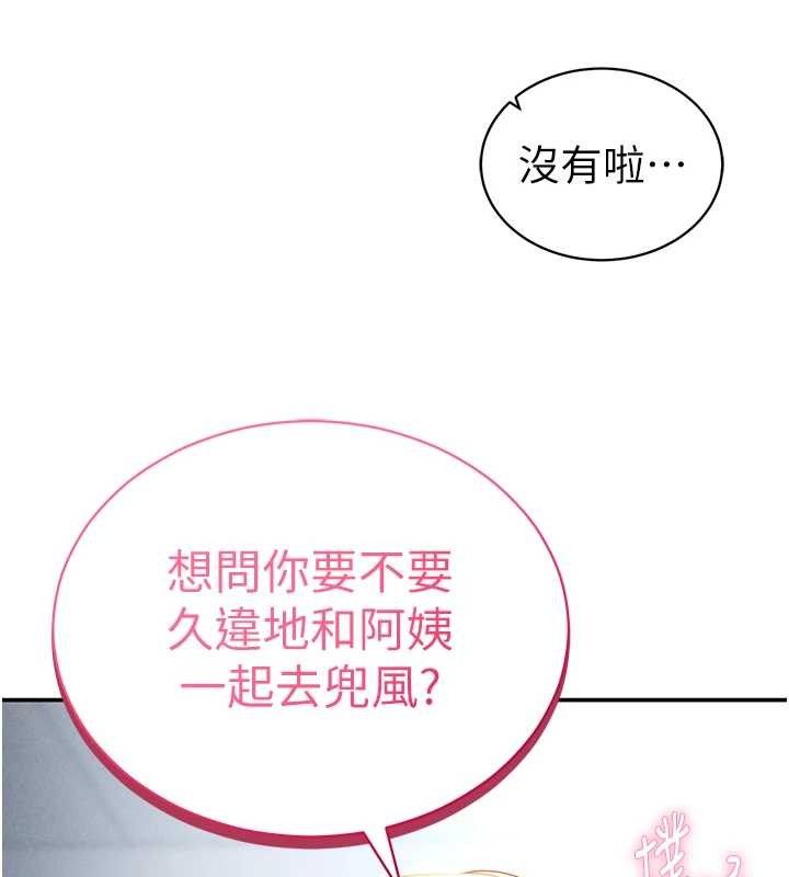 私密视角