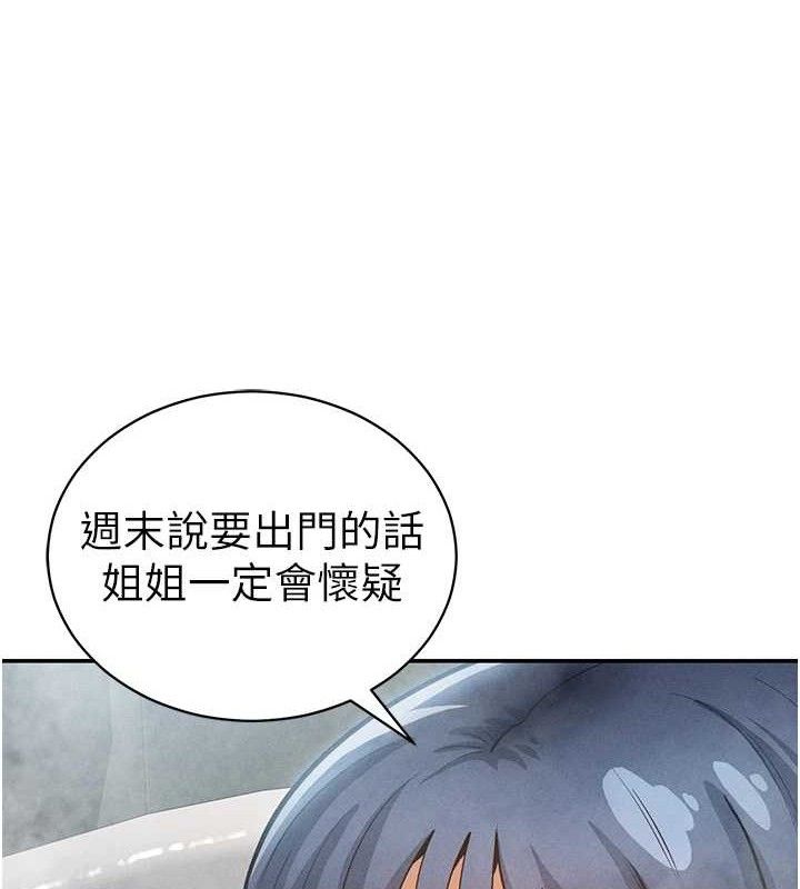 私密视角