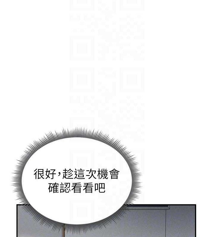 私密视角
