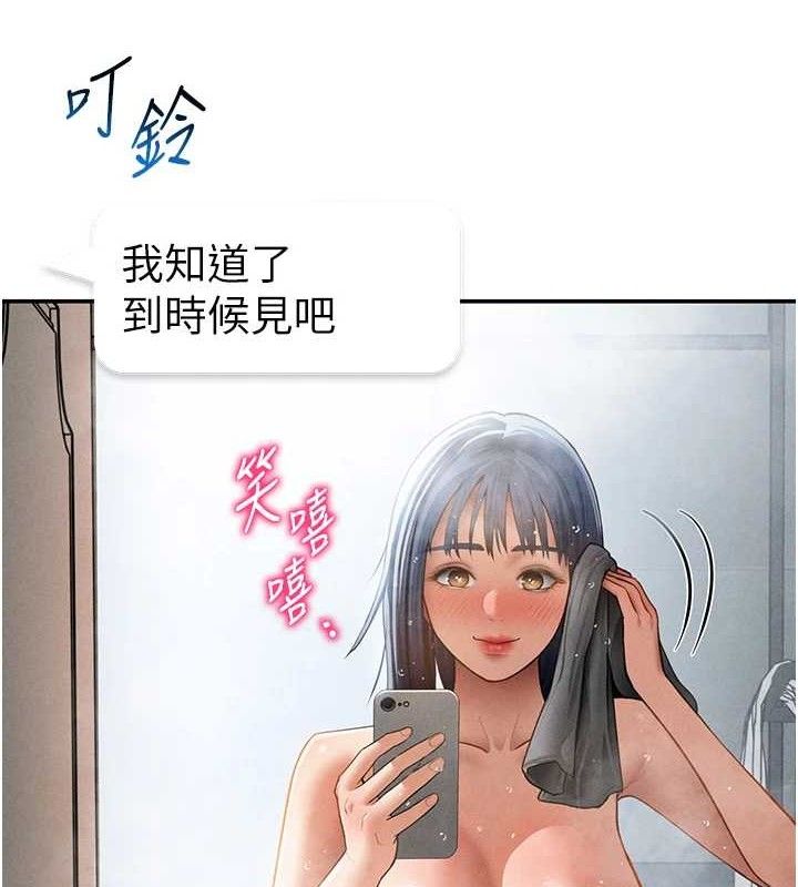 私密视角