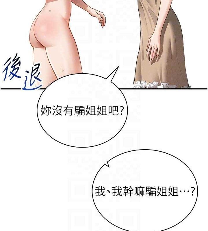 私密视角