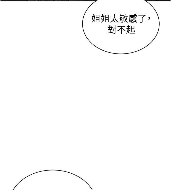 私密视角
