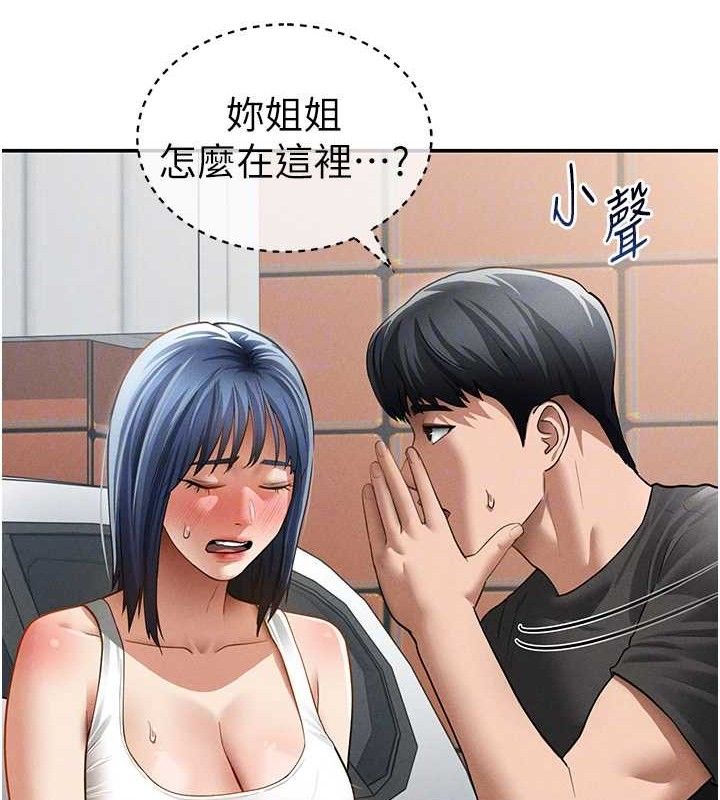私密视角