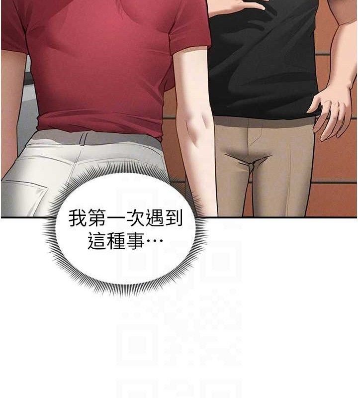 私密视角