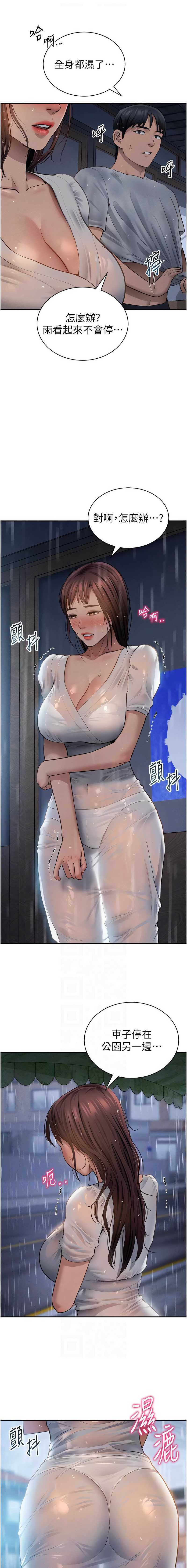 私密视角