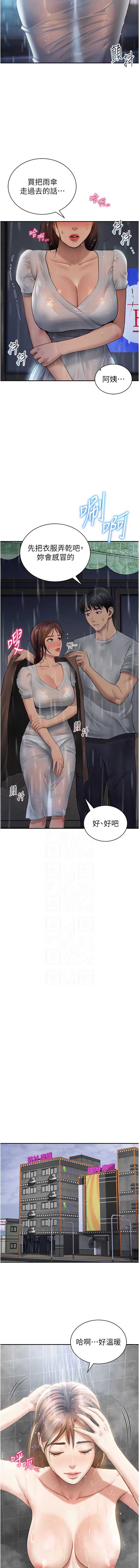 私密视角
