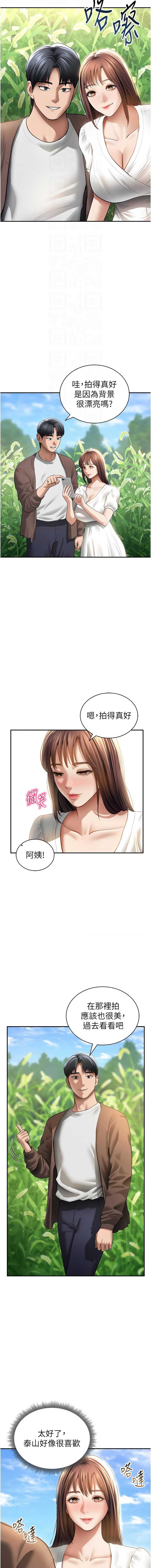 私密视角