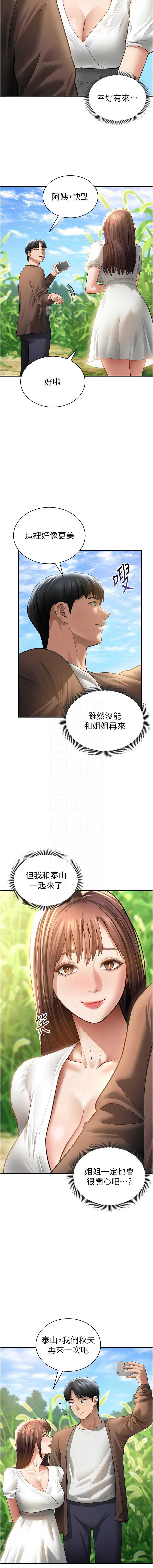 私密视角