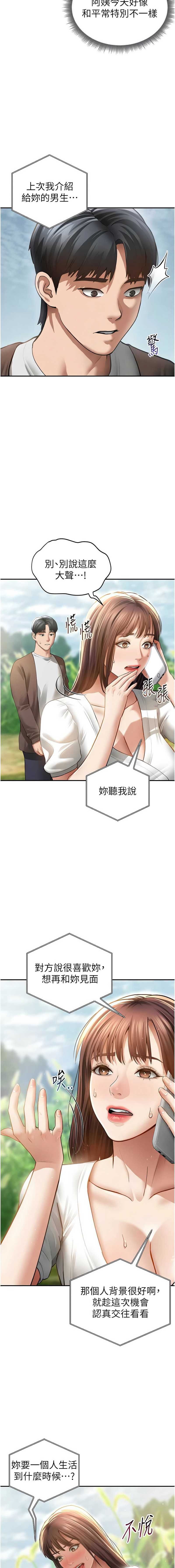 私密视角