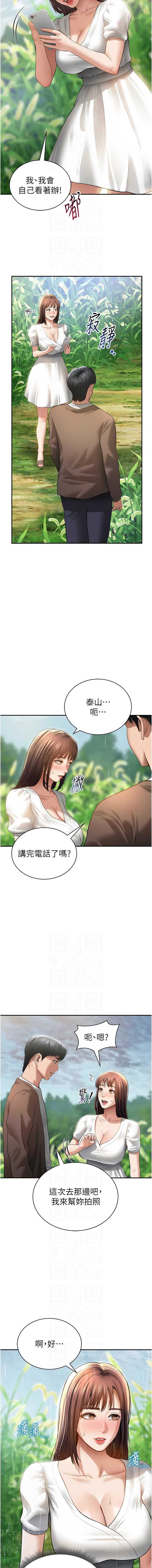 私密视角