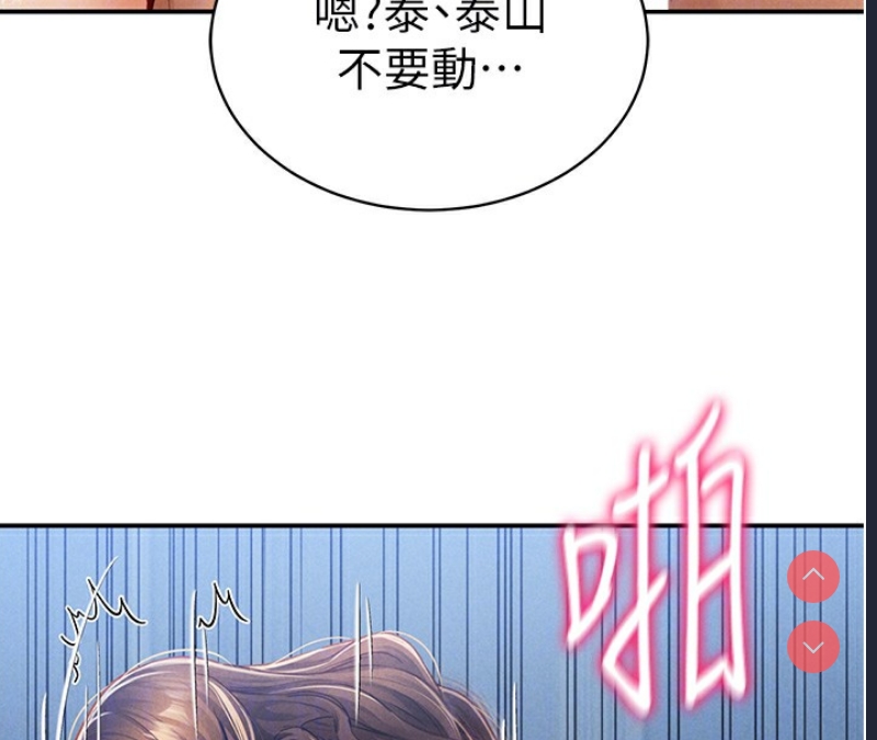 私密视角