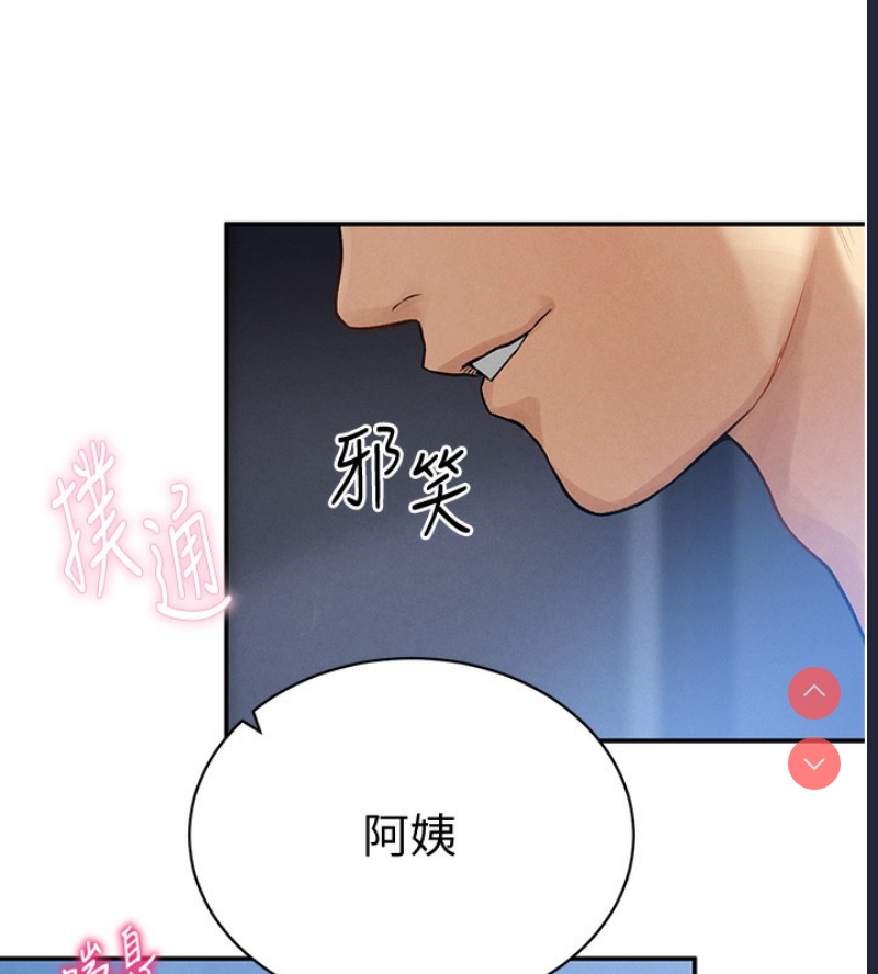 私密视角