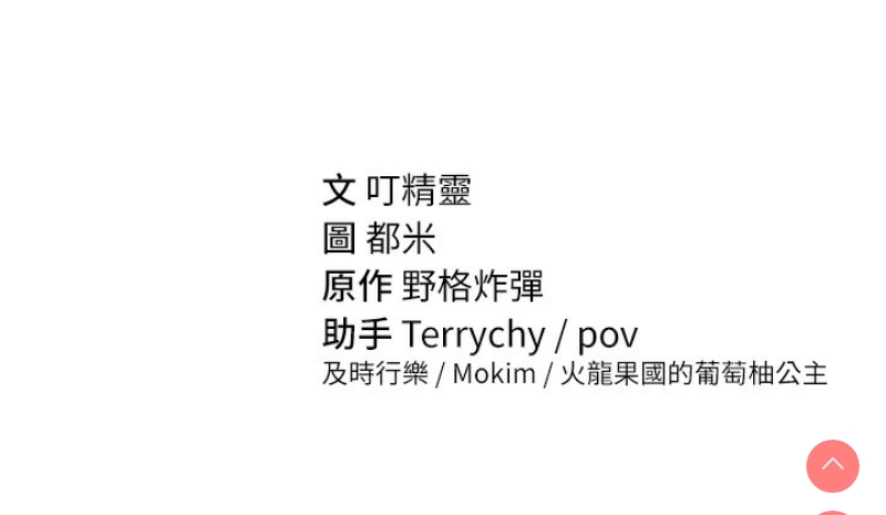 私密视角
