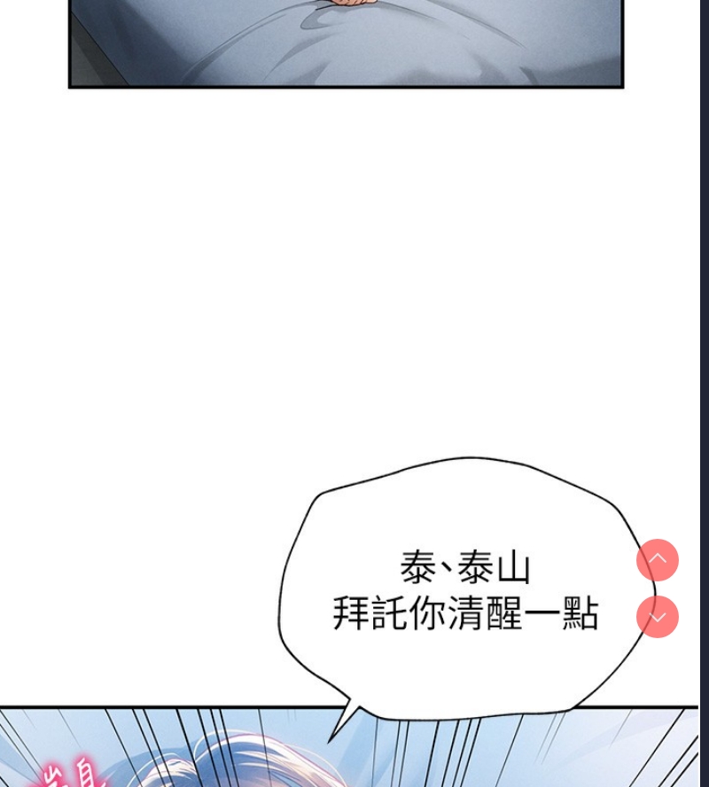 私密视角