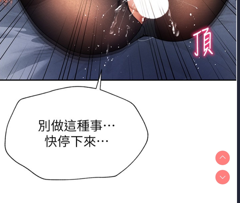 私密视角