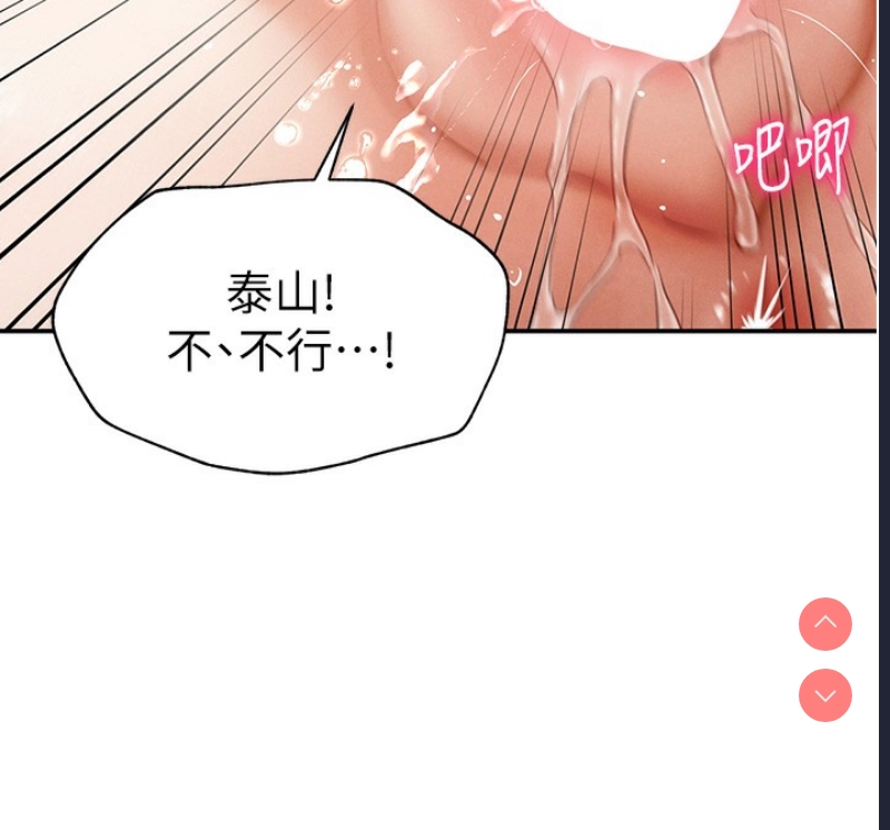 私密视角