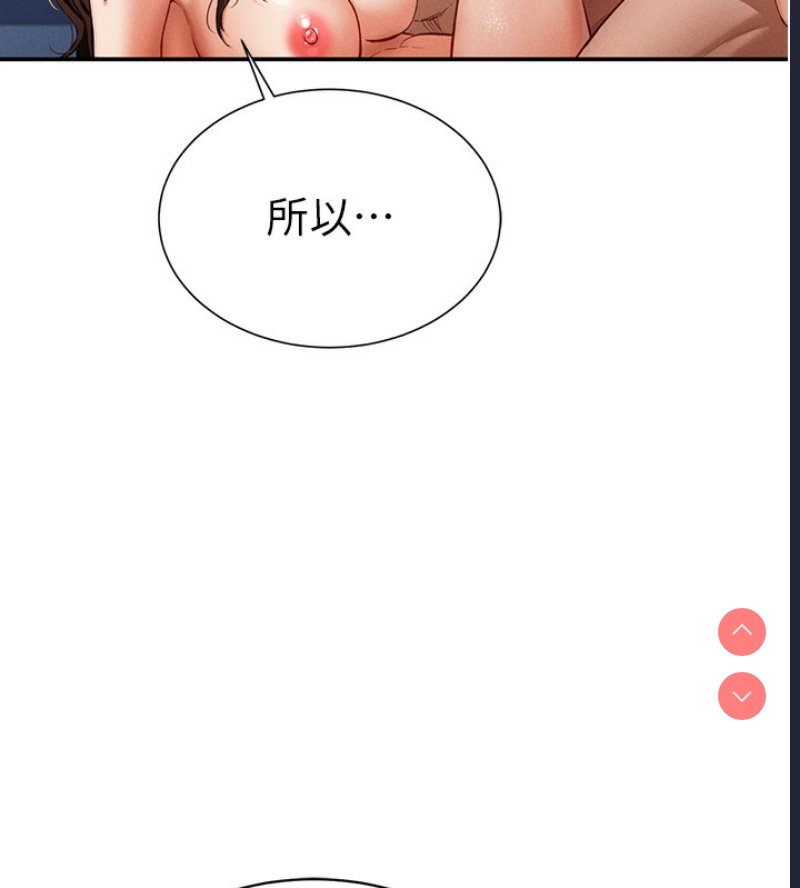 私密视角