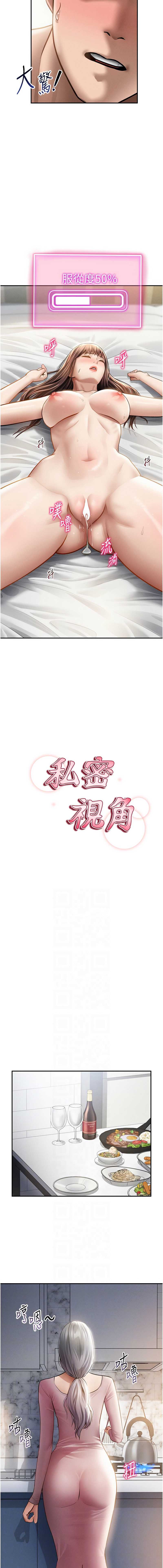 私密视角