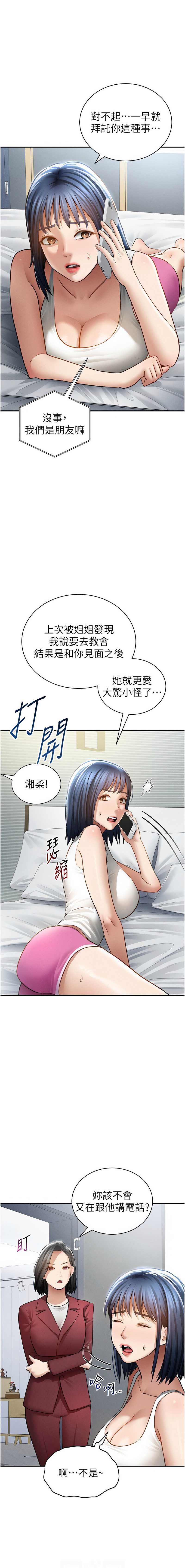 私密视角