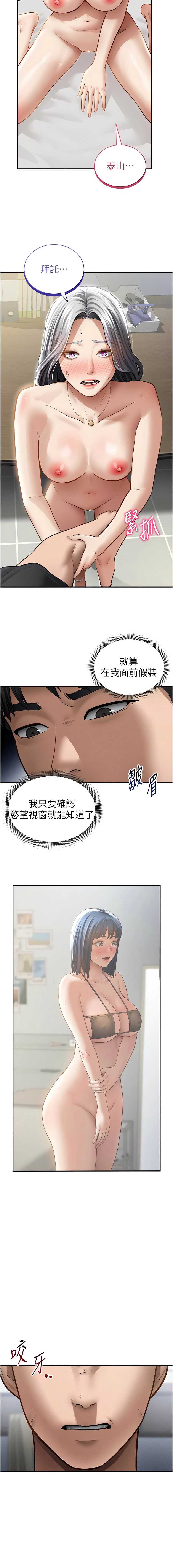 私密视角
